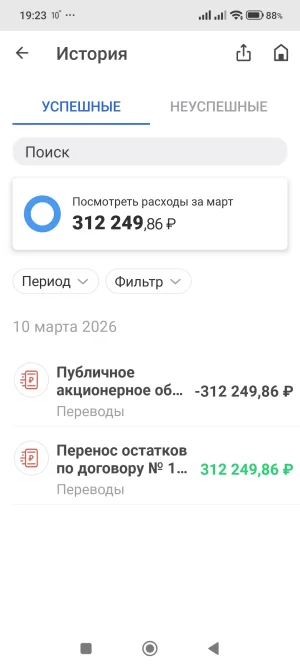 Screenshot_2026-03-17-19-23-10-665_ru.sovcomcard.halva.v1.webp