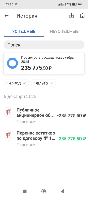 Screenshot_2026-03-17-21-26-31-538_ru.sovcomcard.halva.v1.webp