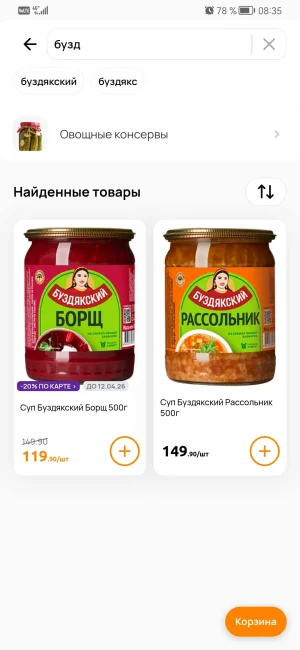 Screenshot_20260401_083553_com.ru.dixy.webp