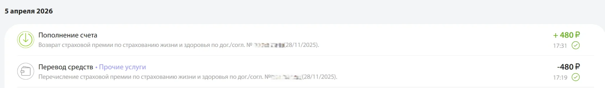 Снимок экрана 2026-04-05 173425.webp