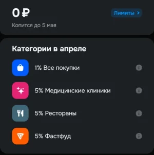 Screenshot 2026-04-17 at 16-47-12 Кешбэк.webp