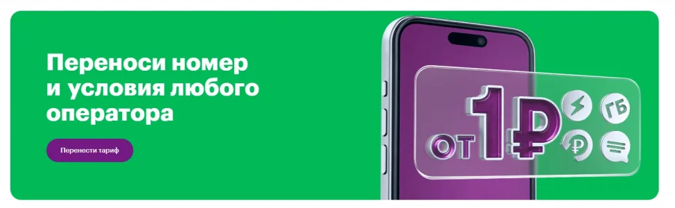 Мегафон.webp