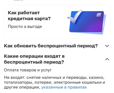 Screenshot_2026-05-07-16-34-04-789_ru.vtb24.mobilebanking.android-edit.webp