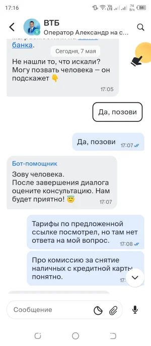 Screenshot_20260507-171611.webp
