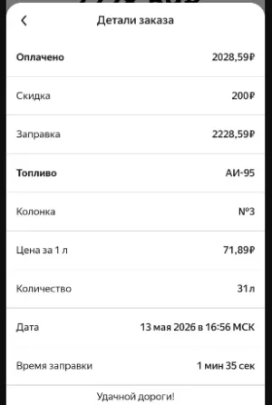Безымянный.webp