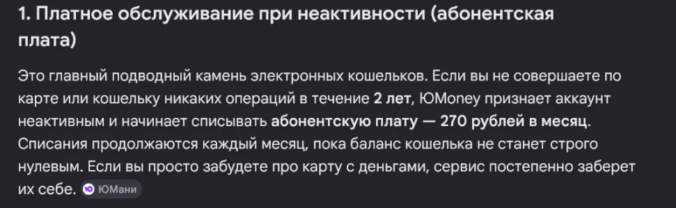 Screenshot 2026-05-24 at 13-50-04 Яндекс Деньги - Поиск в Google.webp