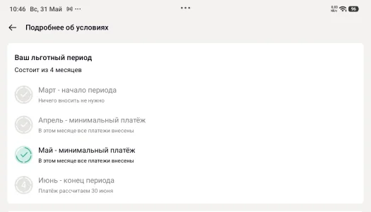 Screenshot_2026-05-31-10-46-57-739_ru.bankuralsib.mb.android-edit.webp