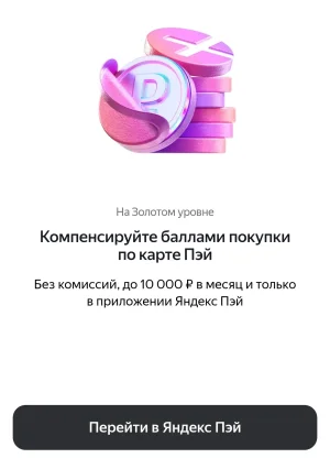 Screenshot_2026-06-03-22-51-05-551_com.yandex.bank-edit.webp