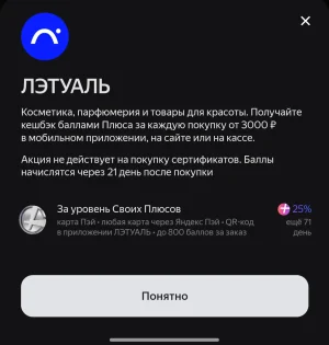 Screenshot_20260622_204721_com.yandex.bank.webp