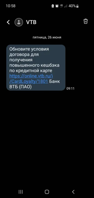 Screenshot_20260626_105856_Messages.webp