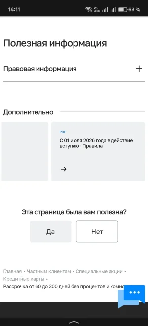 Screenshot_2026-06-27-14-11-58-74_1ffb234d33525882661a5a8d47829dc1.webp