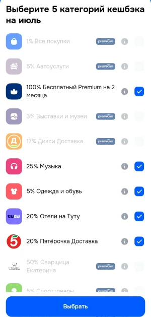Screenshot_2026-07-01-09-09-00-433_ru.ozon.fintech.finance-edit.webp