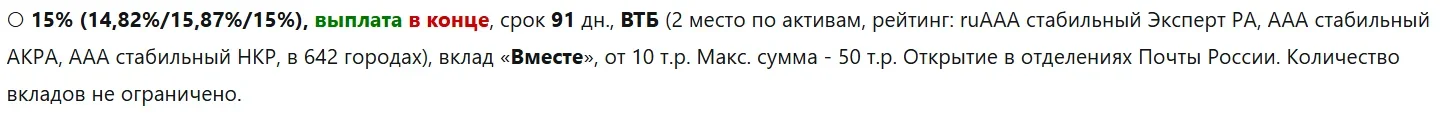Opera Снимок_2026-07-01_173324_finforums.ru.webp