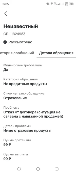 Screenshot_20260704-232238.webp