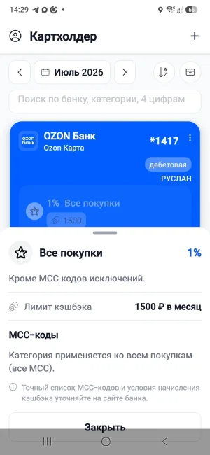 Screenshot_20260705_142953.webp