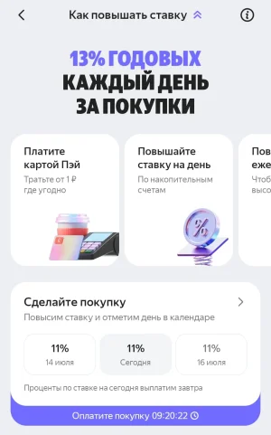 Screenshot_2026-07-15-14-39-38-162_com.yandex.bank-edit.webp