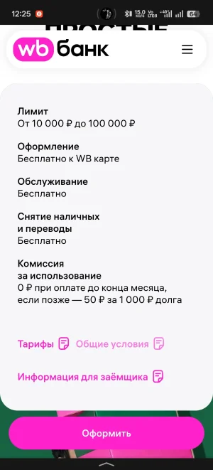 Screenshot_2026-07-25-12-25-48-57_1ffb234d33525882661a5a8d47829dc1.webp