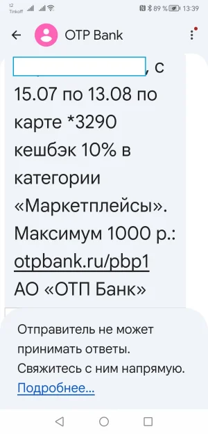 ОТП.webp