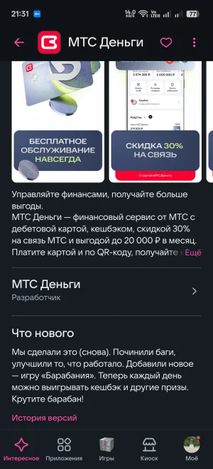 Screenshot_2026-07-27-21-31-44-30_2d9ad201f35987849afd91b76361c73c.webp