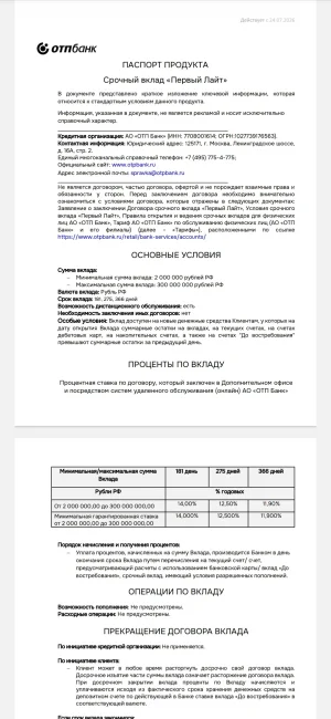 Screenshot_20260729_135154_com.google.android.apps.docs.webp