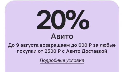 Screenshot_2026-08-03-11-24-48-606_ru.alfabank.mobile.android-edit.webp