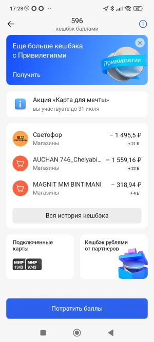 Screenshot_2024-04-12-17-28-51-953_ru.gazprombank.android.mobilebank.app.webp