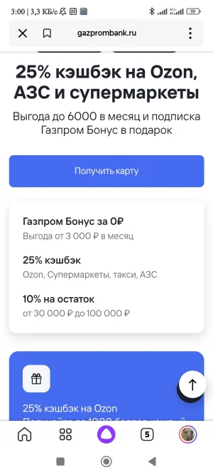 Screenshot_2024-04-29-03-00-16-848_ru.yandex.searchplugin.webp