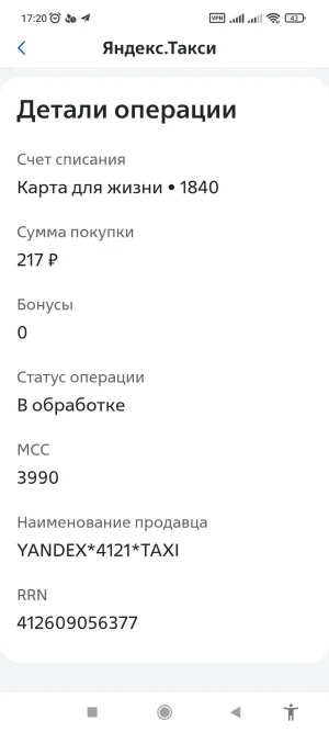 Screenshot_2024-05-05-17-20-18-820_ru.vtb24.mobilebanking.android.webp