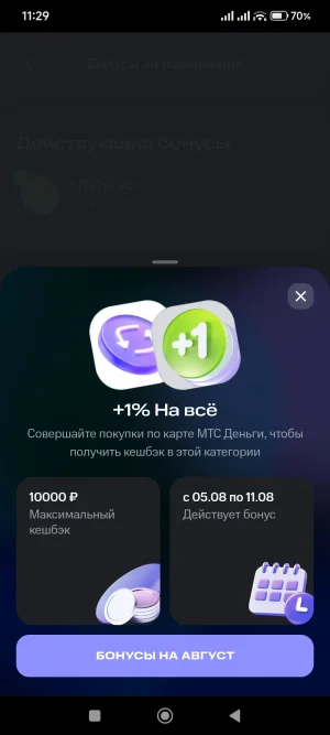 Screenshot_2026-08-06-11-29-19-008_ru.lewis.dbo.webp