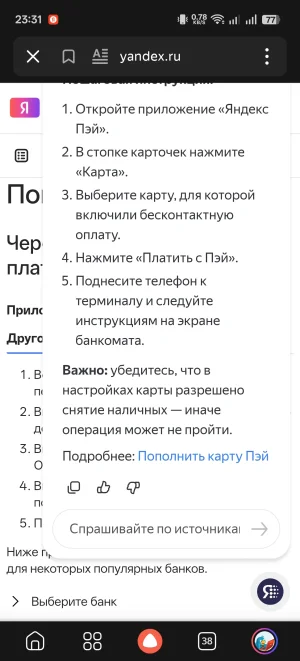 Screenshot_2026-08-06-23-31-27-96_1ffb234d33525882661a5a8d47829dc1.webp