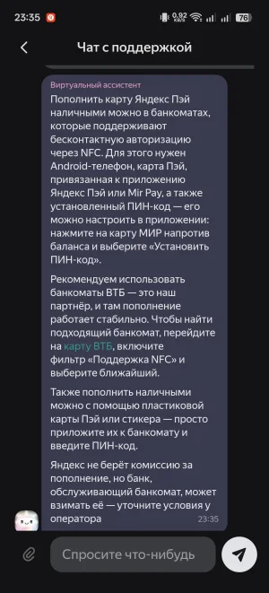 Screenshot_2026-08-06-23-35-31-16_d634a10b244bf566d7f6cc550162a317.webp