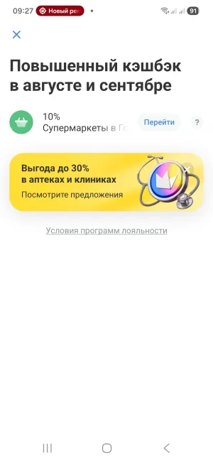 Screenshot_20260817_092745_T-Bank.webp