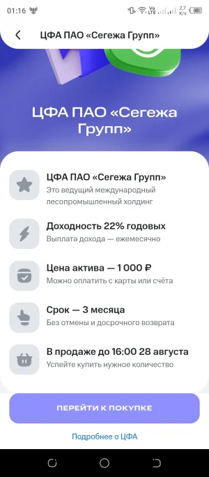 Screenshot_20260825-011628.webp