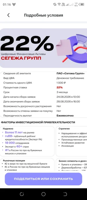 Screenshot_20260825-011610.webp