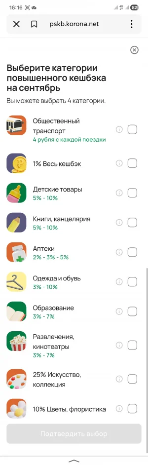 Screenshot_20260825_161620_Yandex Start.webp
