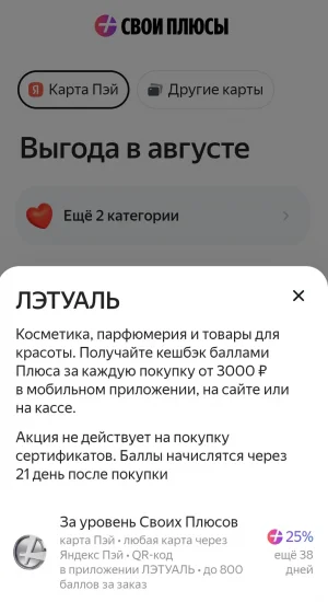 Screenshot_20260824_183450_com.android.chrome.webp