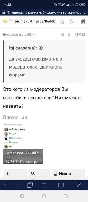 Screenshot_20260827-142210.webp