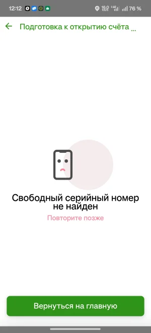 Screenshot_2026-09-02-12-12-01-81_f17b9f7880204e3eb3c9b8c2464d5bb0.webp