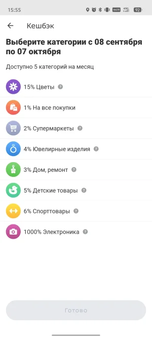 Screenshot_20260904-155523.webp