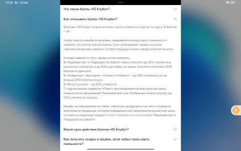 Screenshot_2026-09-13-12-25-19-093_ru.perekrestok.app.webp Screenshot_2026-09-13-12-25-19-093_ru.perekrestok.app.webp