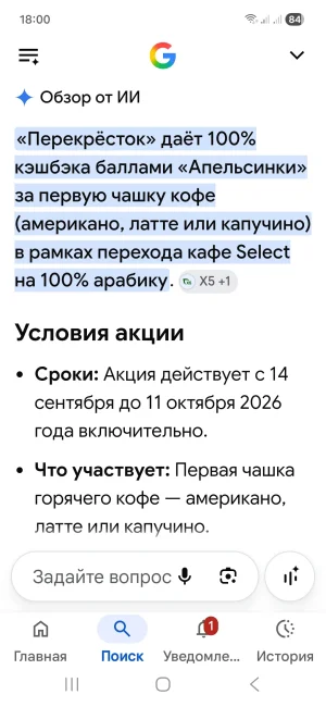 Screenshot_20260917_180006_Google.webp