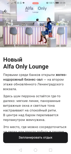 Screenshot_20261001_203854_ru.alfabank.mobile.android.huawei.webp
