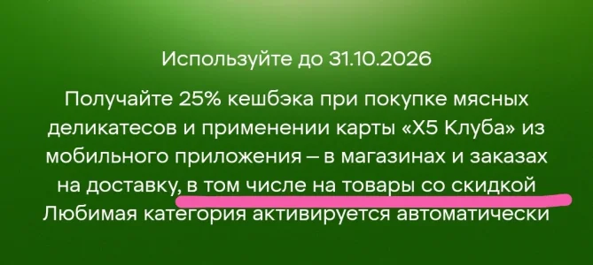 Screenshot_2026-10-02-10-28-51-320_ru.perekrestok.app-edit.webp