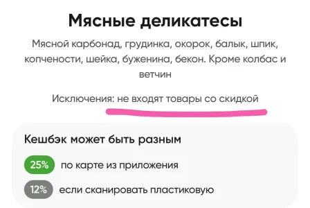 Screenshot_2026-10-02-10-29-18-704_ru.perekrestok.app-edit.webp