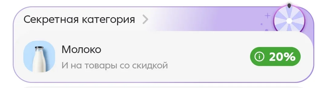 Screenshot_2026-10-02-11-13-29-819_ru.pyaterochka.app.browser-edit.webp