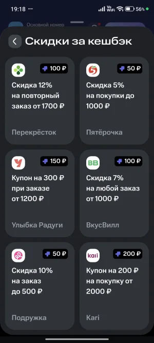 Screenshot_2026-10-03-19-18-14-352_ru.mts.mymts.webp