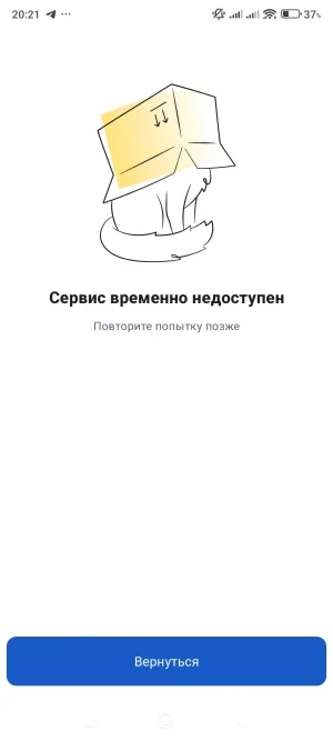 Screenshot_2026-10-05-20-21-47-908_ru.rtlabs.mobile.ebs.gosuslugi.android.webp