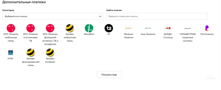 Телефон.webp