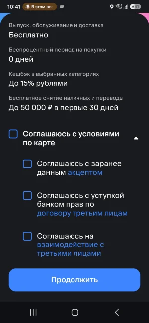 Screenshot_20261009_104101.webp