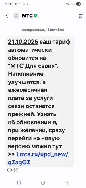 Screenshot_20261011_134024_Messages.webp